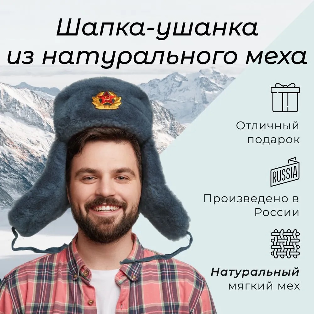 Шапка ушанка офицерская, натуральный мех Шапка ушанка офицерская, натуральный мех
